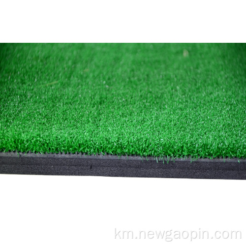 ទីលានវាយកូនហ្គោល Nylon Golf Mat ទីលានបើកបរ